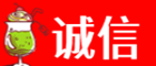 攀枝花诚信烟酒经营部