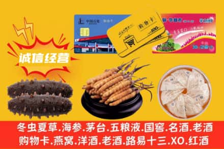 攀枝花回收礼品