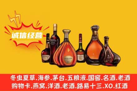 攀枝花回收洋酒