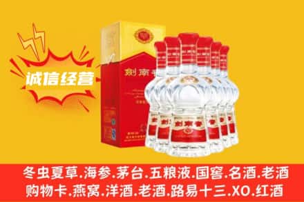 攀枝花上门回收剑南春