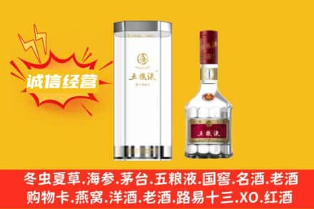 攀枝花回收五粮液