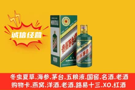 攀枝花回收生肖茅台酒