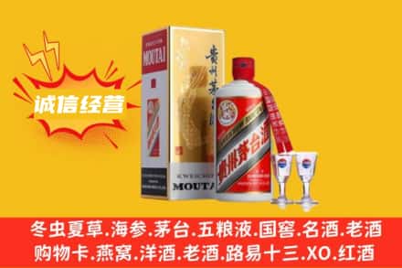 攀枝花回收飞天茅台酒