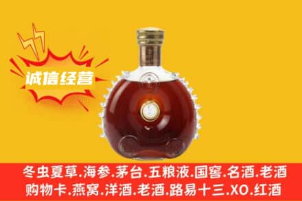 攀枝花回收路易十三