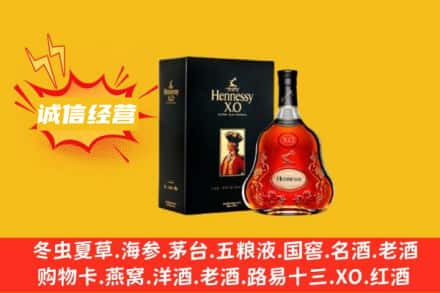 攀枝花回收轩尼诗洋酒