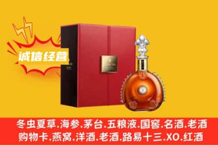 攀枝花回收人头马洋酒