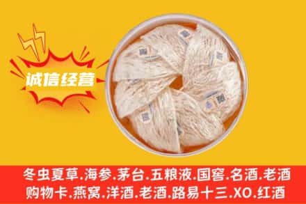 攀枝花回收燕窝