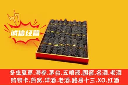 攀枝花回收海参