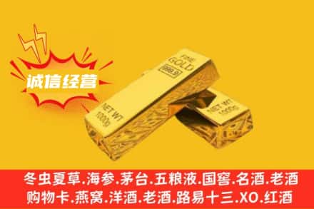 攀枝花回收黄金