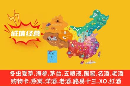 攀枝花诚信烟酒经营部